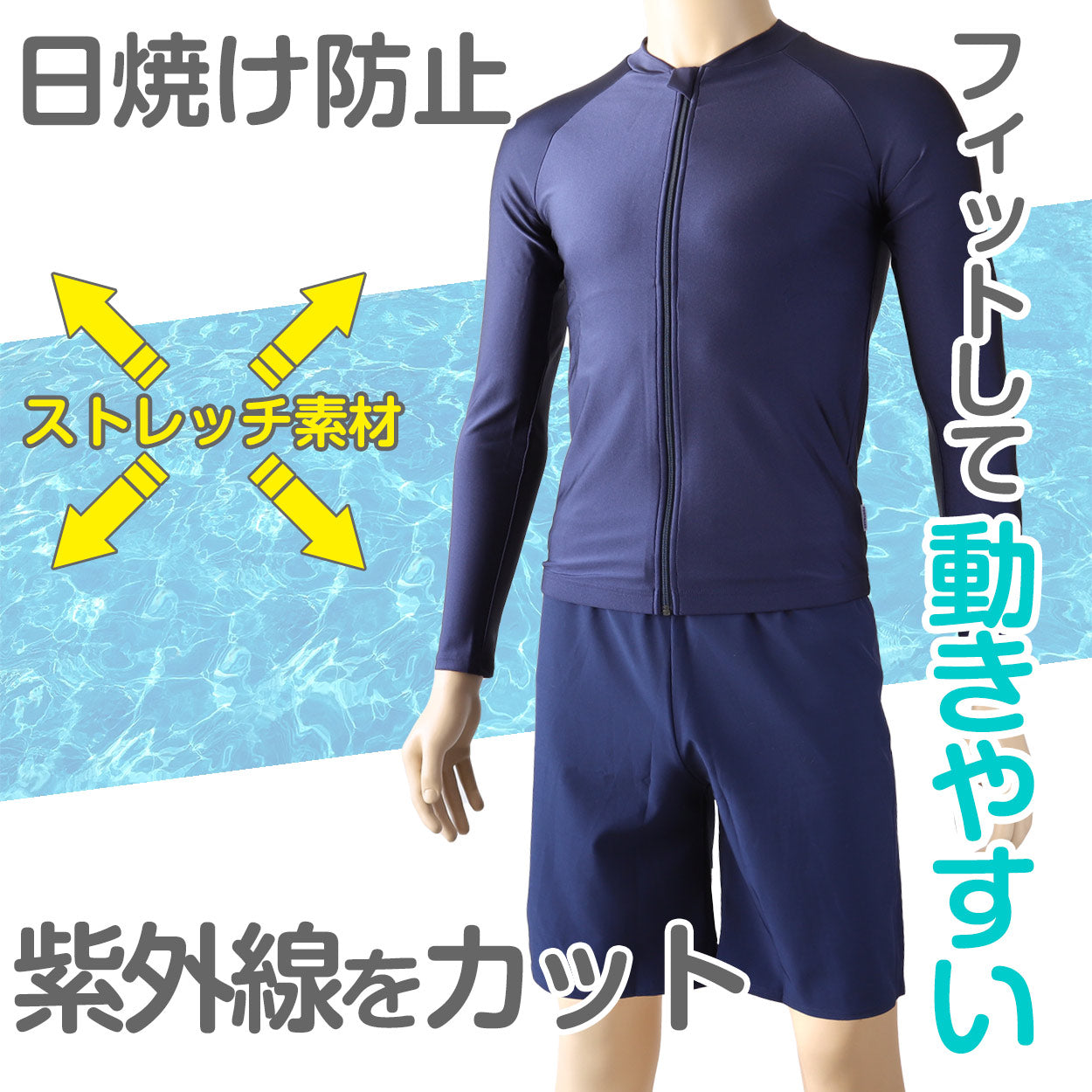 スクール水着 セパレート 男の子 女の子 上下セット インナー付き 長袖