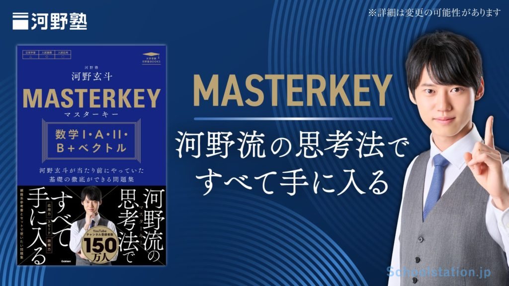 数学 参考書 駿台 数学ZX テキスト 2021年版 米村明芳 - メルカリ