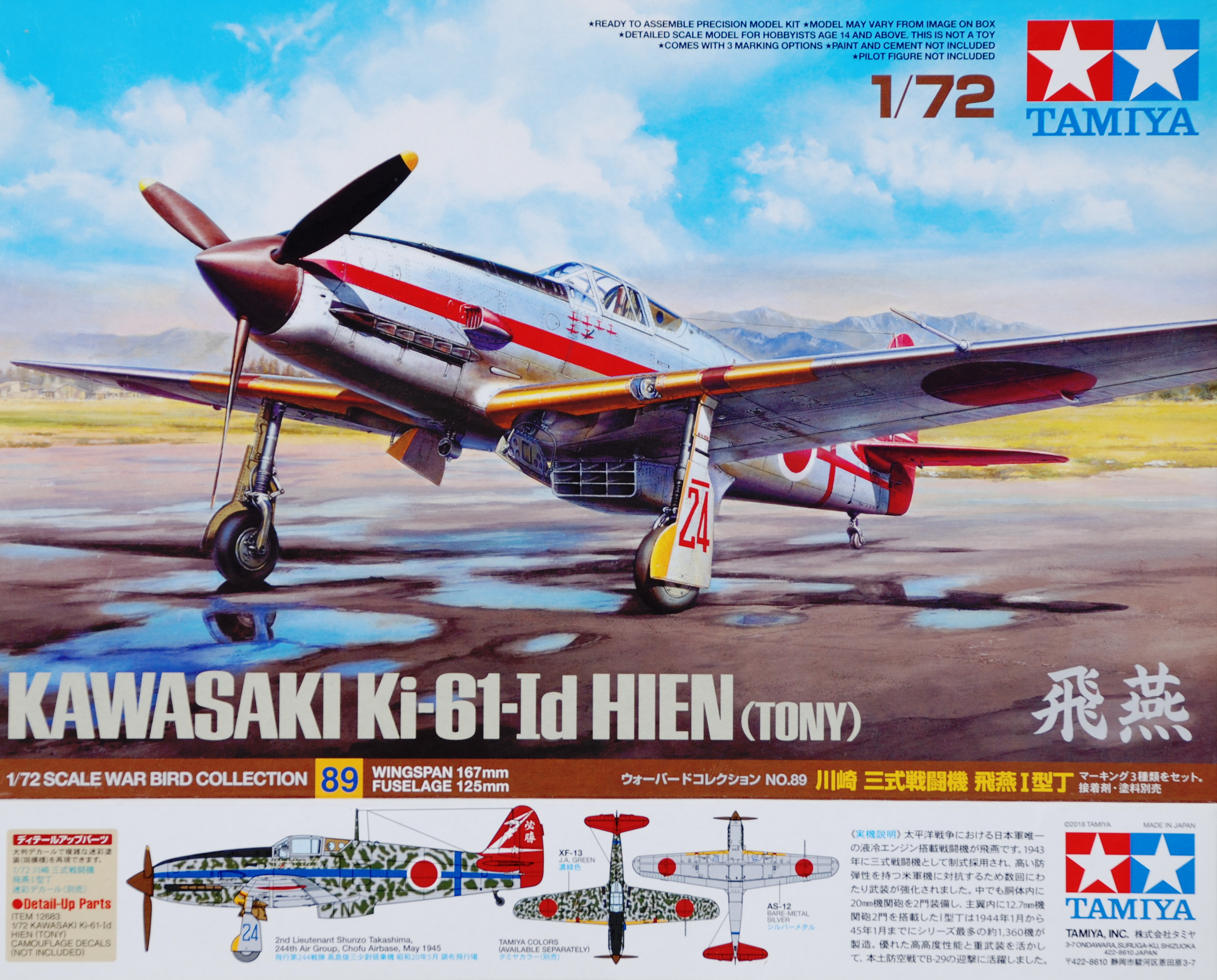1/72 Kawasaki Ki-61-Id Hien 飛燕 (Tony) | Schopenhauer's Workshop