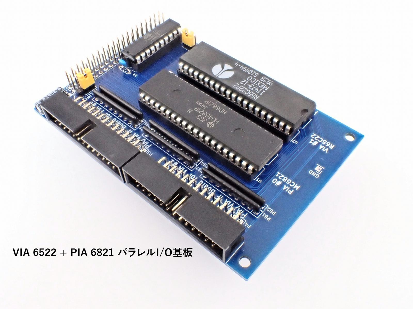 Rockwell-VIA 搭載パラレルI/O基板 完成品 - SCITECH-マイコンSHOP