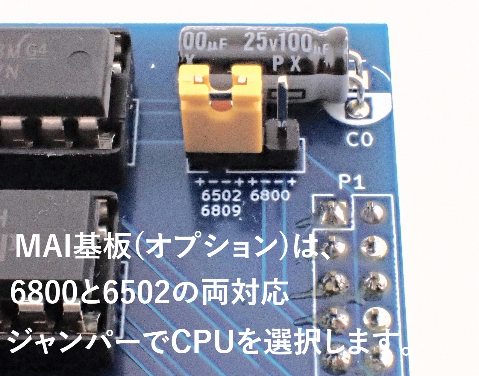 ERIS6502 CPU基板 拡張ROM付