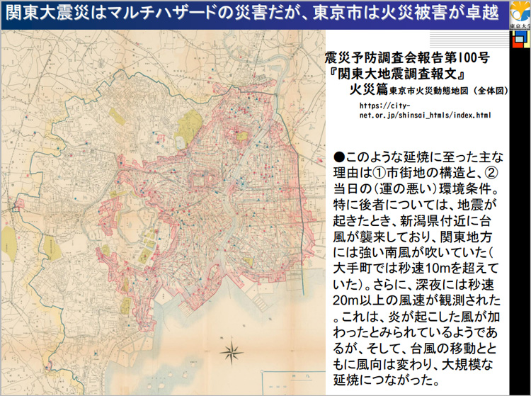 関東大震災から100年 地震火災リスクはなくなっていないー廣井悠・東京