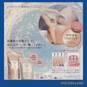 はがせる高濃度CO2(炭酸)パック✨ – scintiller