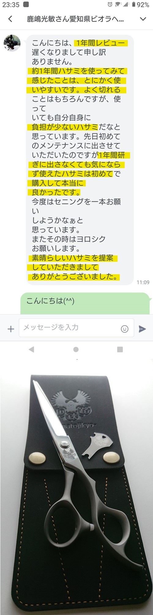 マユミジャパン-mayumi-japan_メンテナンス | 理美容ハサミ研ぎ専門店