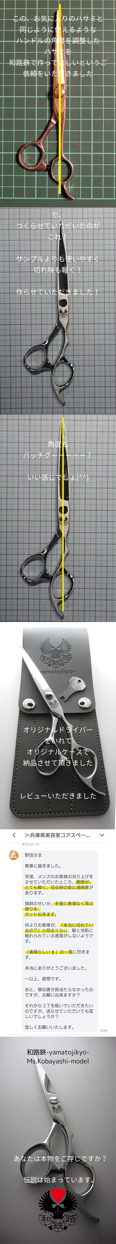 バルス(Vals)_VK5.5_カットシザー_5.5インチ_メガネ はさみ研ぎ直し