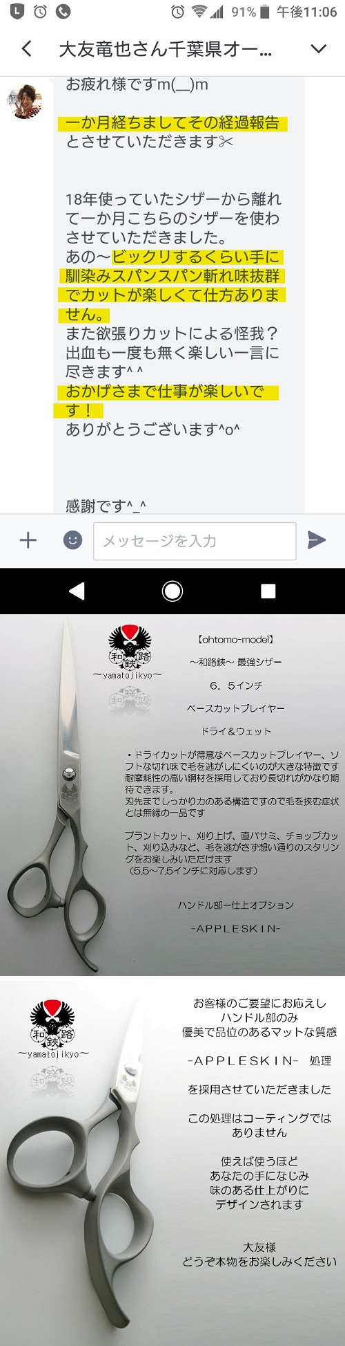 ファキモス(FACKY-MOS)_B30F_セニングシザーNO | 理美容ハサミ研ぎ専門