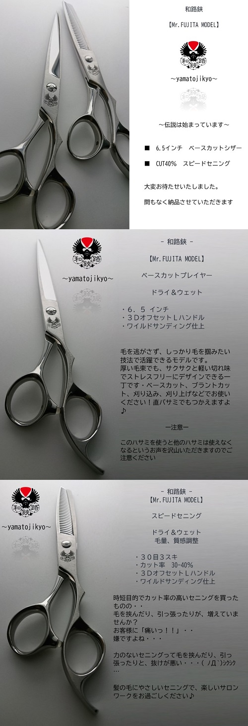 菊水(KIKUSUI)セニングシザー研がせていただきました | 理美容ハサミ