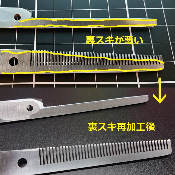 三和技研工業(SGK)SANWAセニング | 理美容ハサミ研ぎ専門店シザーズ倭