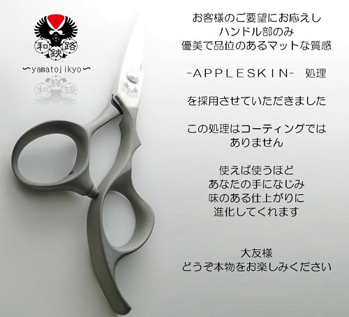 和路鋏～お勧め最強シザー／お勧め最強セニング | 理美容ハサミ研ぎ