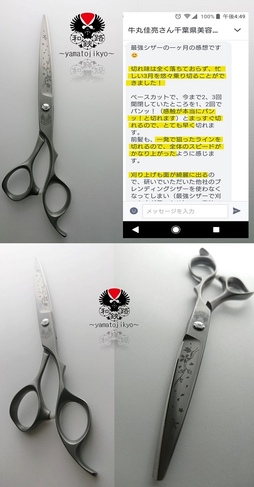 グランドシザー(GRAND SCISSORS)ハサミ研ぎ直し | 理美容ハサミ研ぎ