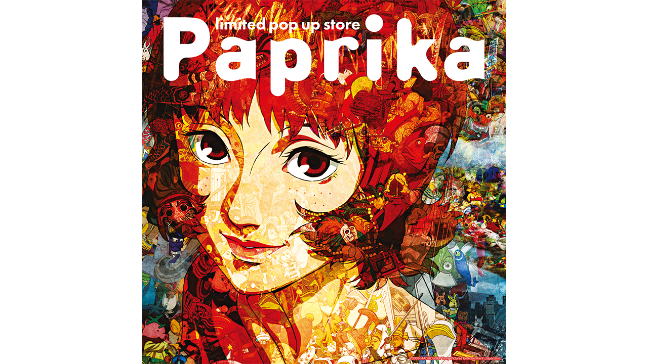 アート&イベントNEWS】映画史上に輝く名作アニメ映画「パプリカ」の
