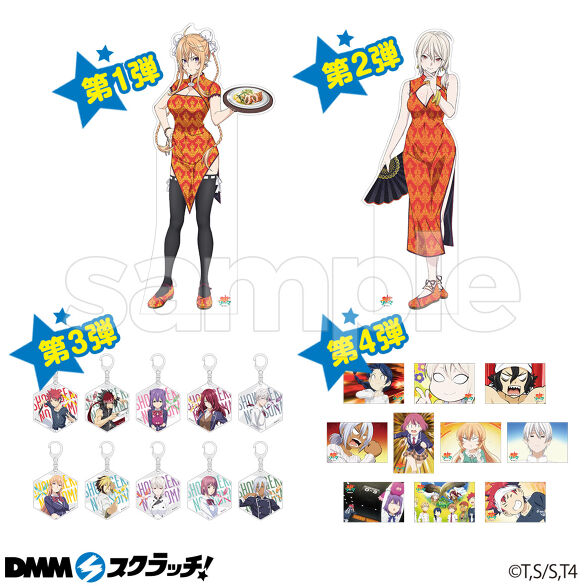 TVアニメ『食戟のソーマ』 スクラッチ - DMMスクラッチ