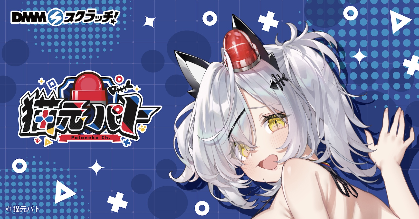 猫元パト スクラッチ | j-hobby Collection