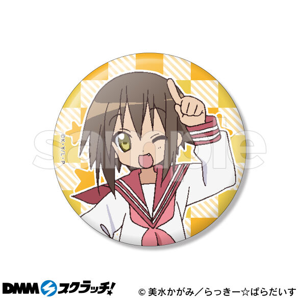 TVアニメ「らき☆すた」 スクラッチ - DMMスクラッチ