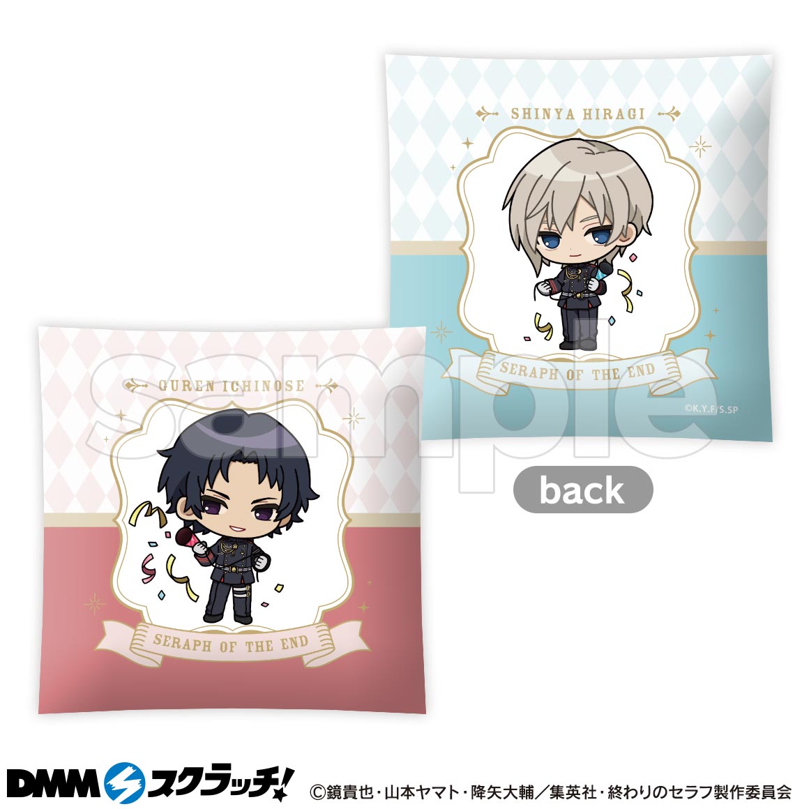 TVアニメ「終わりのセラフ」 Happy Birthday優一郎 スクラッチ - DMM