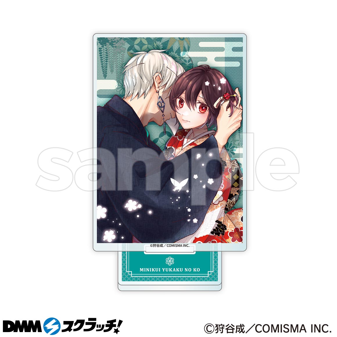 みにくい遊郭の子 スクラッチ - DMMスクラッチ