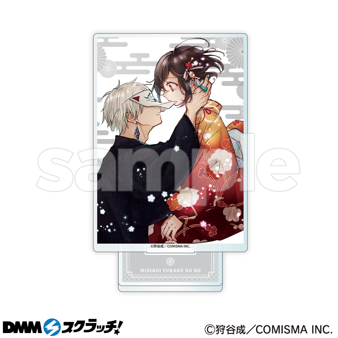 みにくい遊郭の子 スクラッチ - DMMスクラッチ