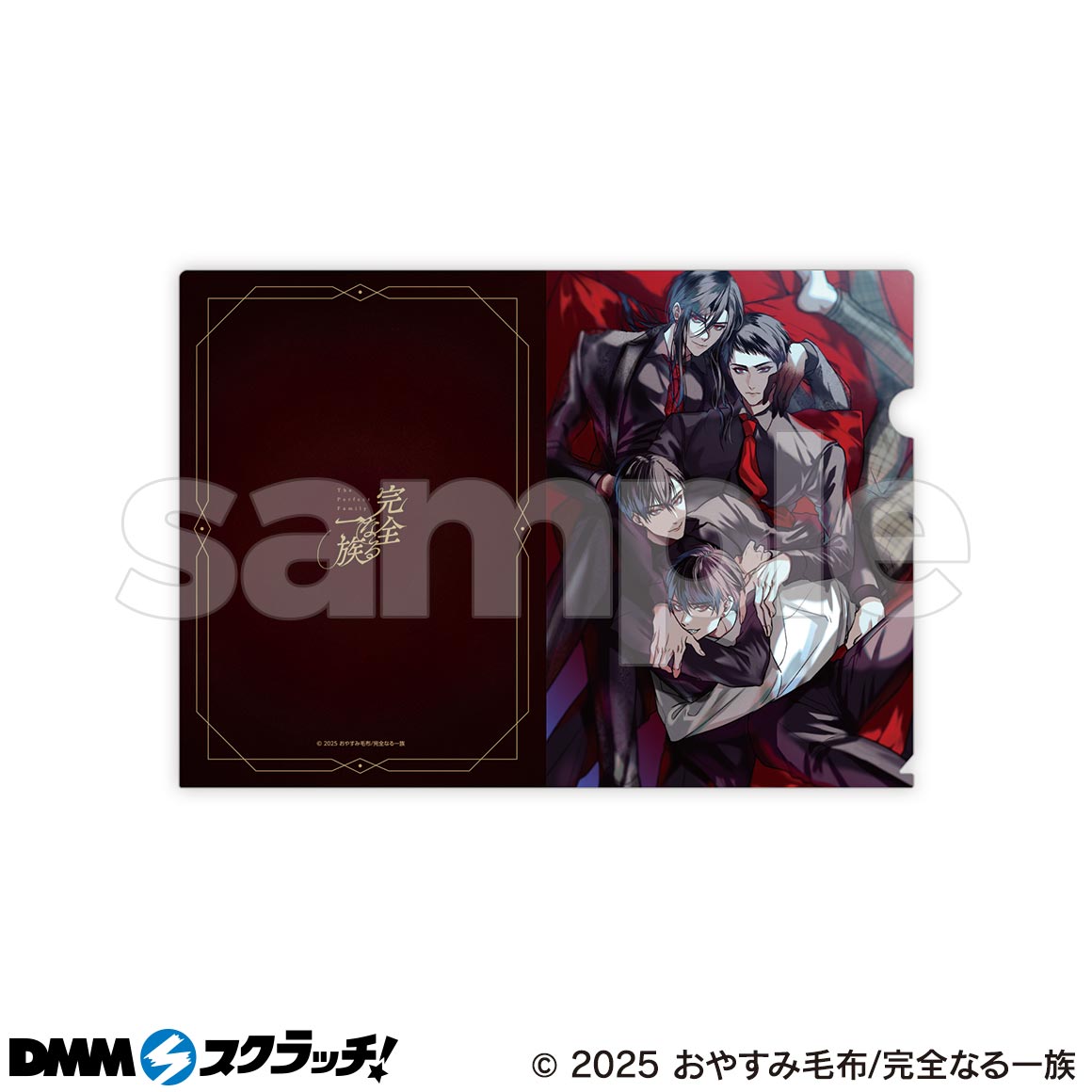 完全なる一族 スクラッチ - DMMスクラッチ