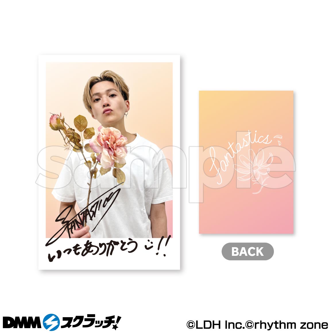 FANTASTICS スクラッチ第三弾 - DMMスクラッチ