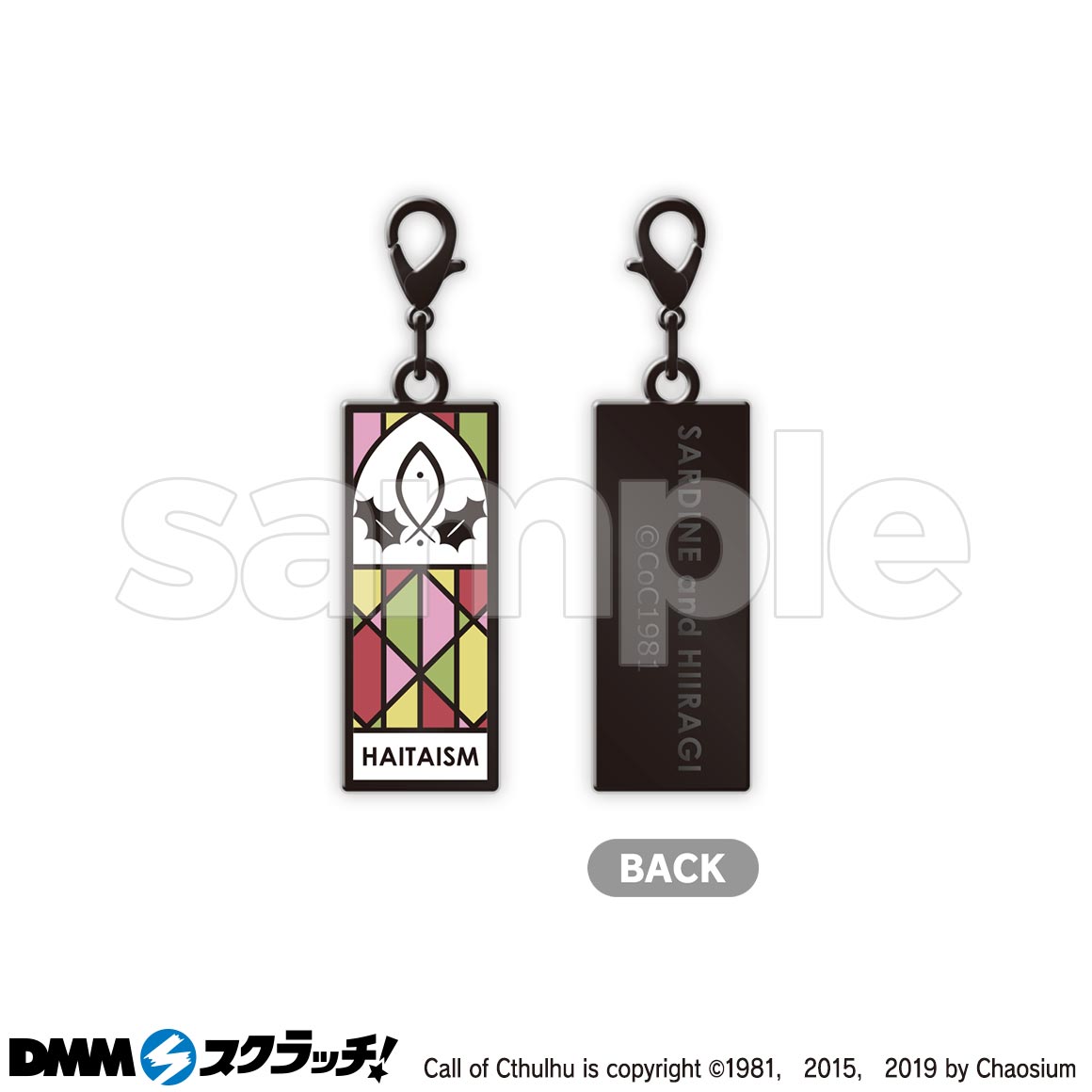 鰯と柊 スクラッチ - DMMスクラッチ