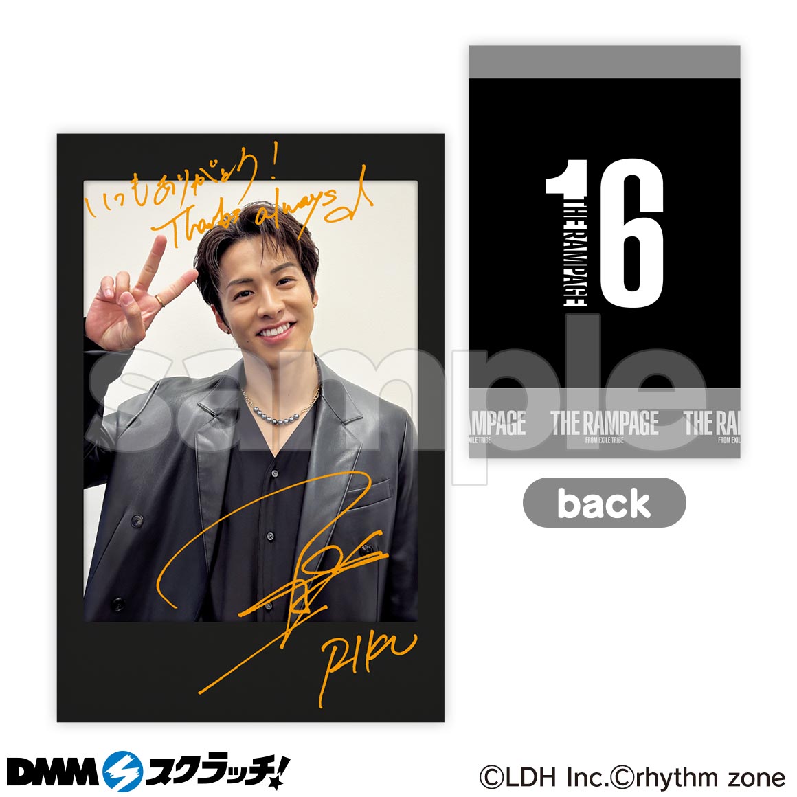 THE RAMPAGE スクラッチ - DMMスクラッチ