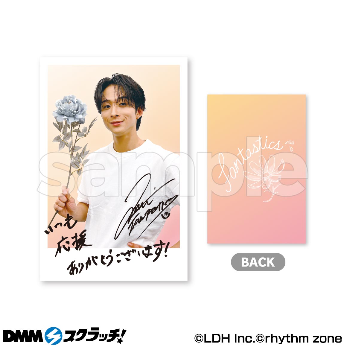 FANTASTICS スクラッチ第三弾 - DMMスクラッチ