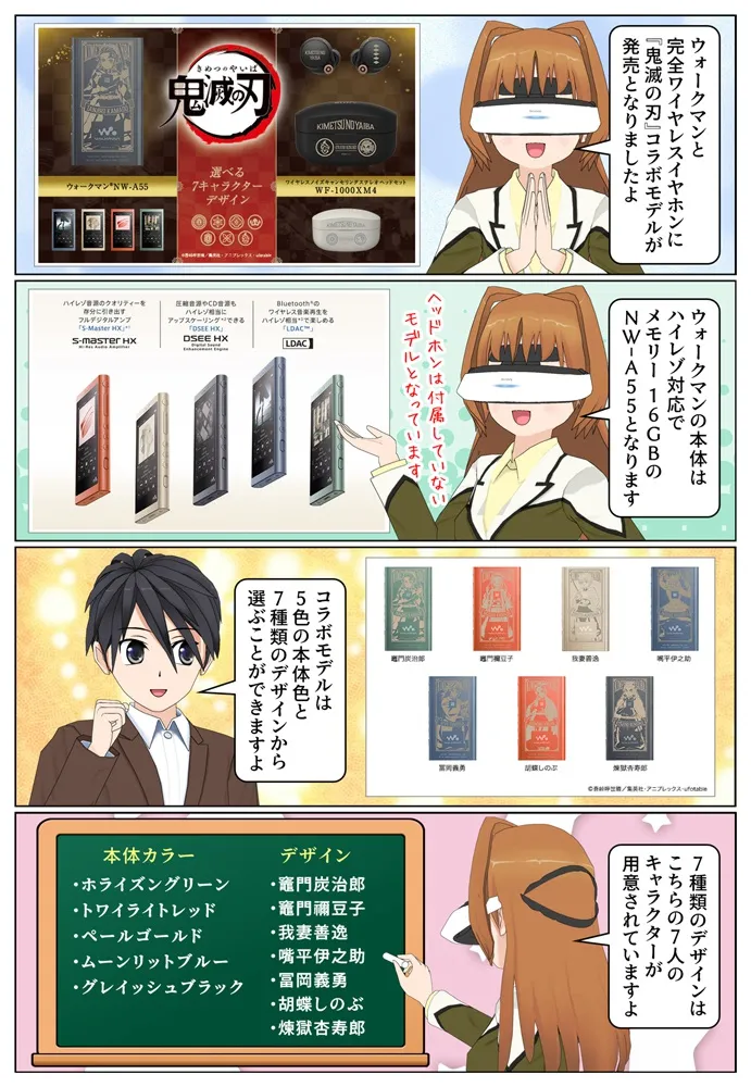 scs-uda_manga-walkman-kimetsu-