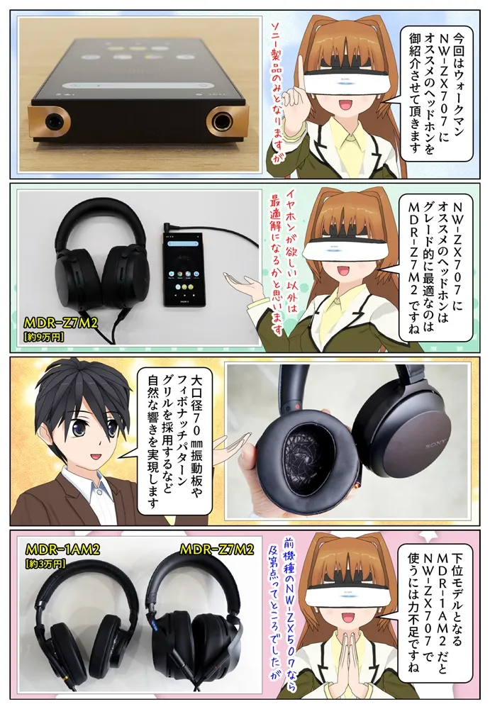 sony-manga-nw-zx707-mdr-z7m2-