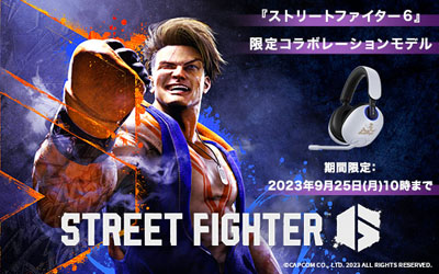 ソニーのゲーミングヘッドセット『INZONE』と『ストリートファイター6