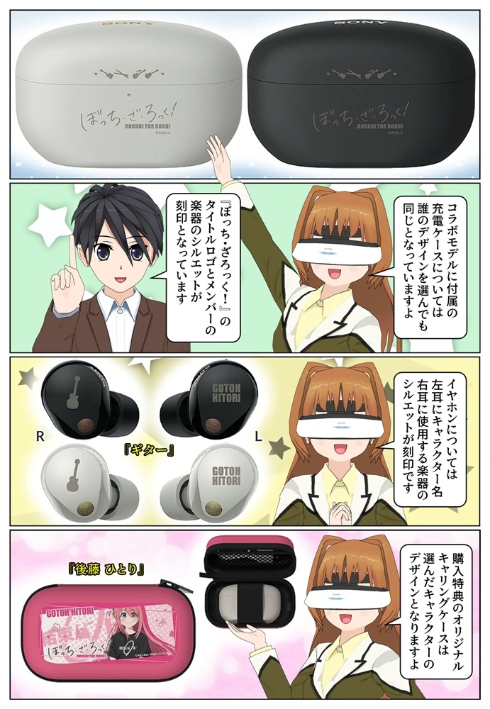 ぼっちざろっく wf-1000xm5 sony ワイヤレスイヤホン 喜多郁代 アニメ