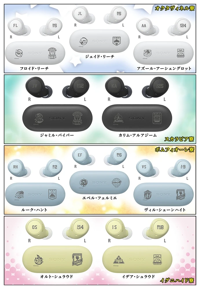 ソニーから『ディズニー ツイステッドワンダーランド』コラボモデルが