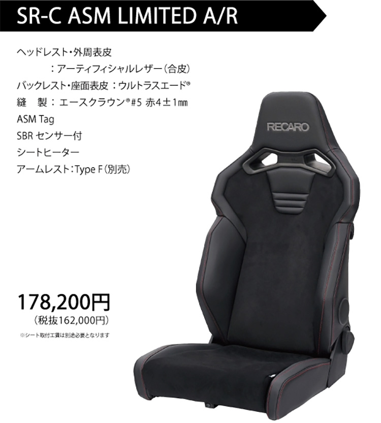 レカロシート体感フェア2026 – 専任スタッフが最適なシート選び＆最適