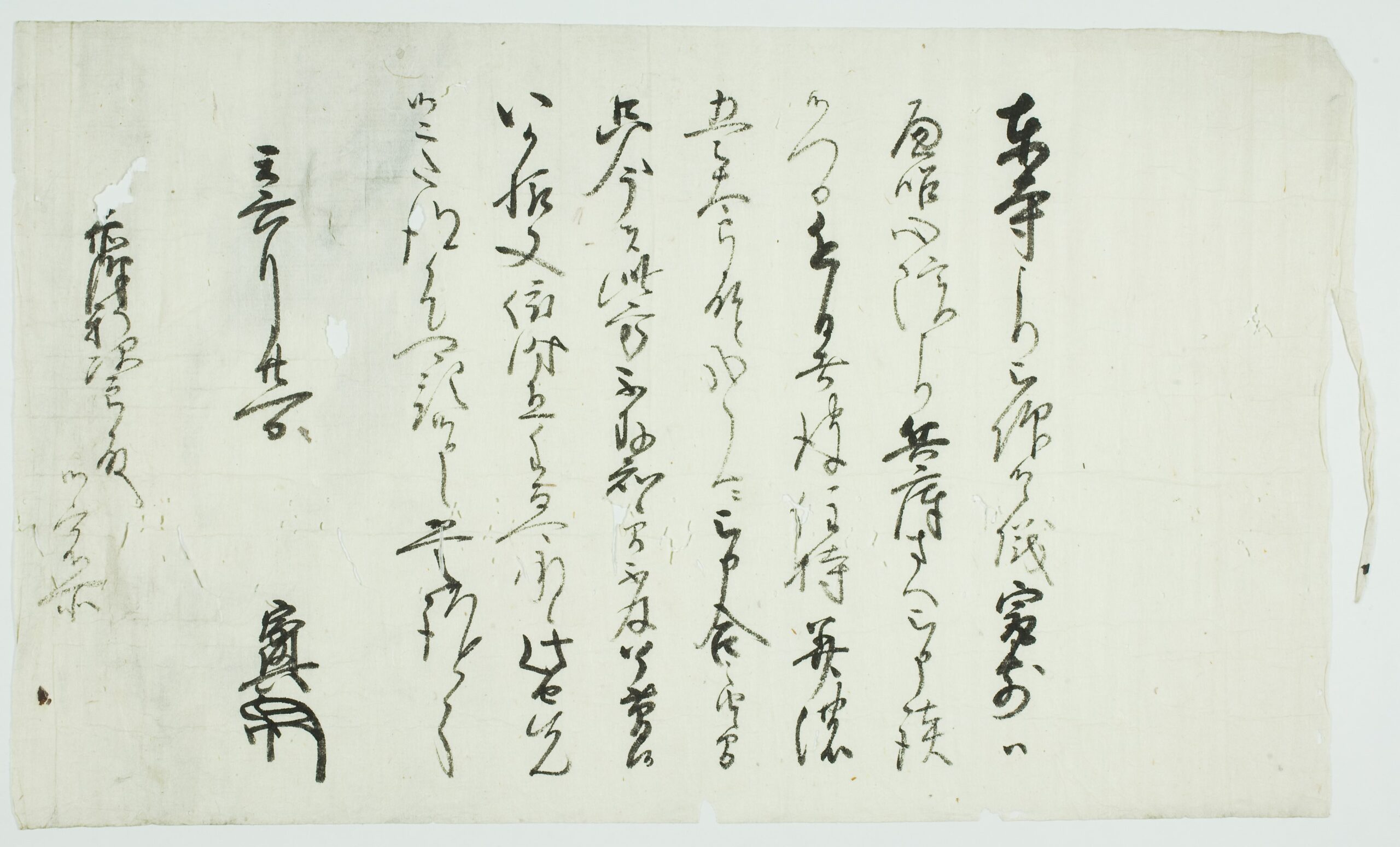室町時代の手紙、伝わる作法 滋賀県立琵琶湖博物館 | 滋賀県博物館協議