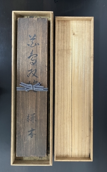 鈴木其一 肉筆 絹本 掛軸 識箱（識あり）時代 2重箱 Kiitsu Suzuki