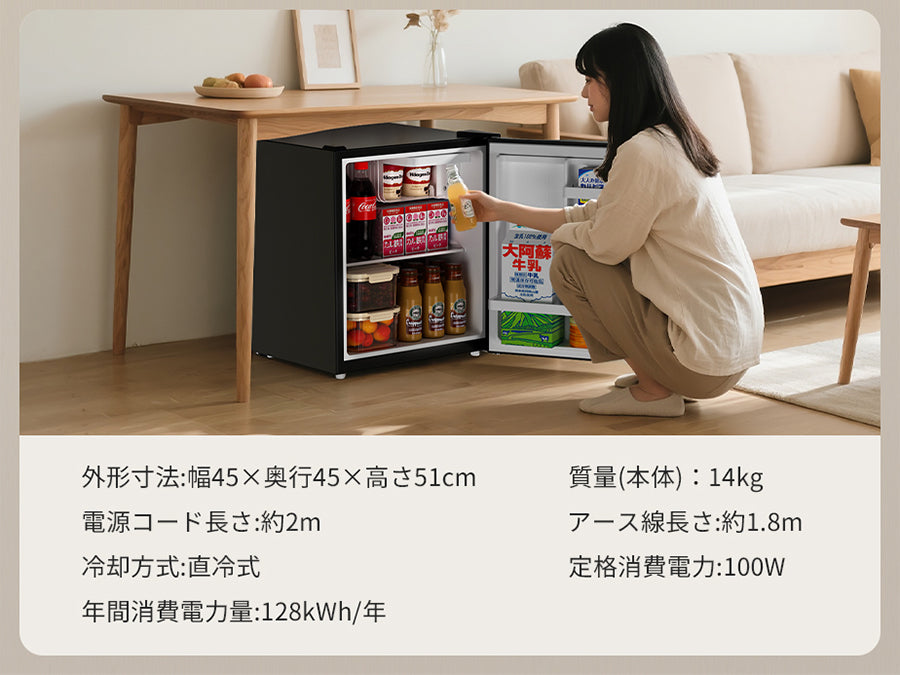 SAMKYO 冷蔵庫 48L 小型 幅45cm スリム 7段階温度調節 ミニ冷蔵庫