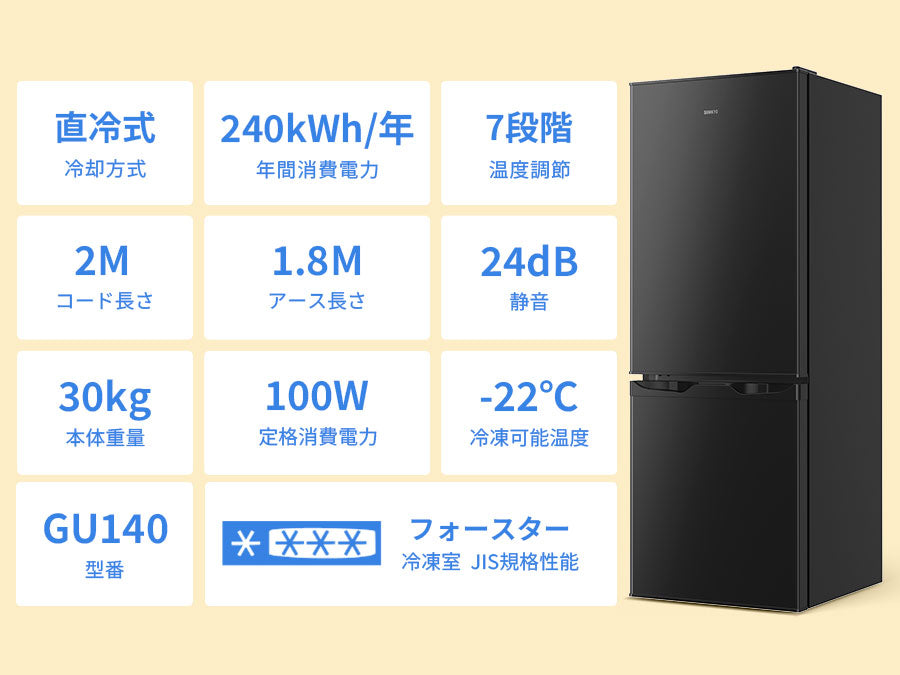 SAMKYO 冷蔵庫 145L 幅45cm 2ドア スリム 右開き 大容量 家庭用 前開き