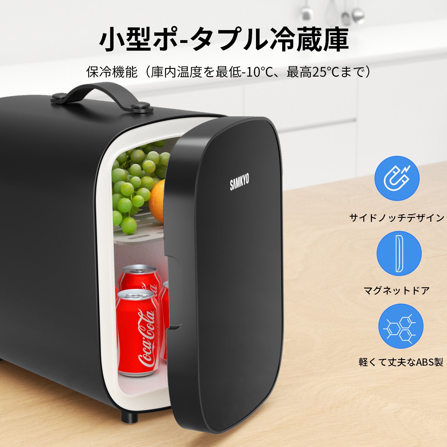 小型冷蔵庫 6L ミニ冷蔵庫 冷蔵庫 小型 一人暮らし 車載用 家庭用