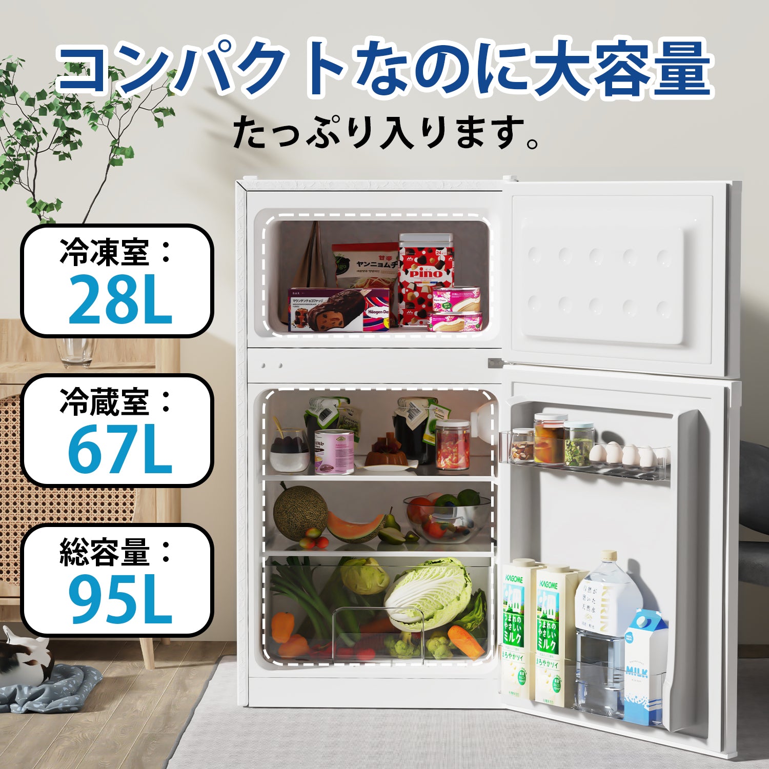 冷蔵庫 95L 小型 一人暮らし 2ドア 家庭用 耐熱天板 コンパクト 右開き