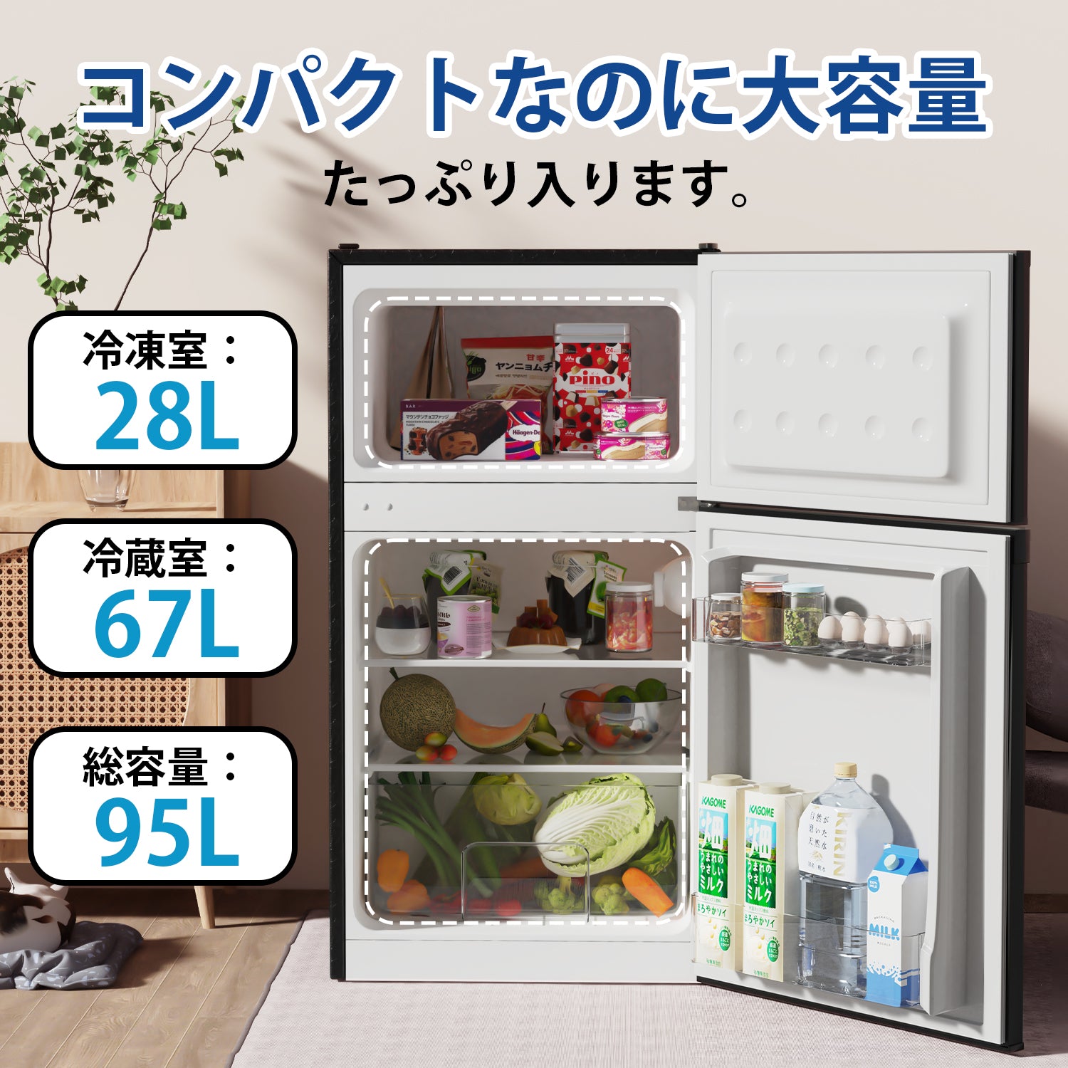 冷蔵庫 95L 小型 一人暮らし 2ドア 家庭用 耐熱天板 コンパクト 右開き