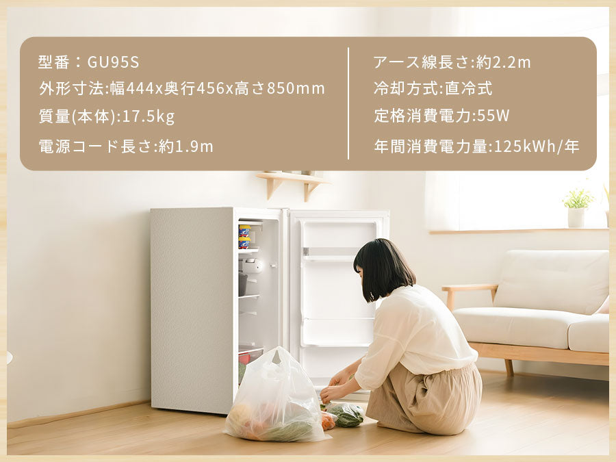 SAMKYO 冷蔵庫 一人暮らし用 95L 小型 スリム 幅44.4cm 直冷式 右開き