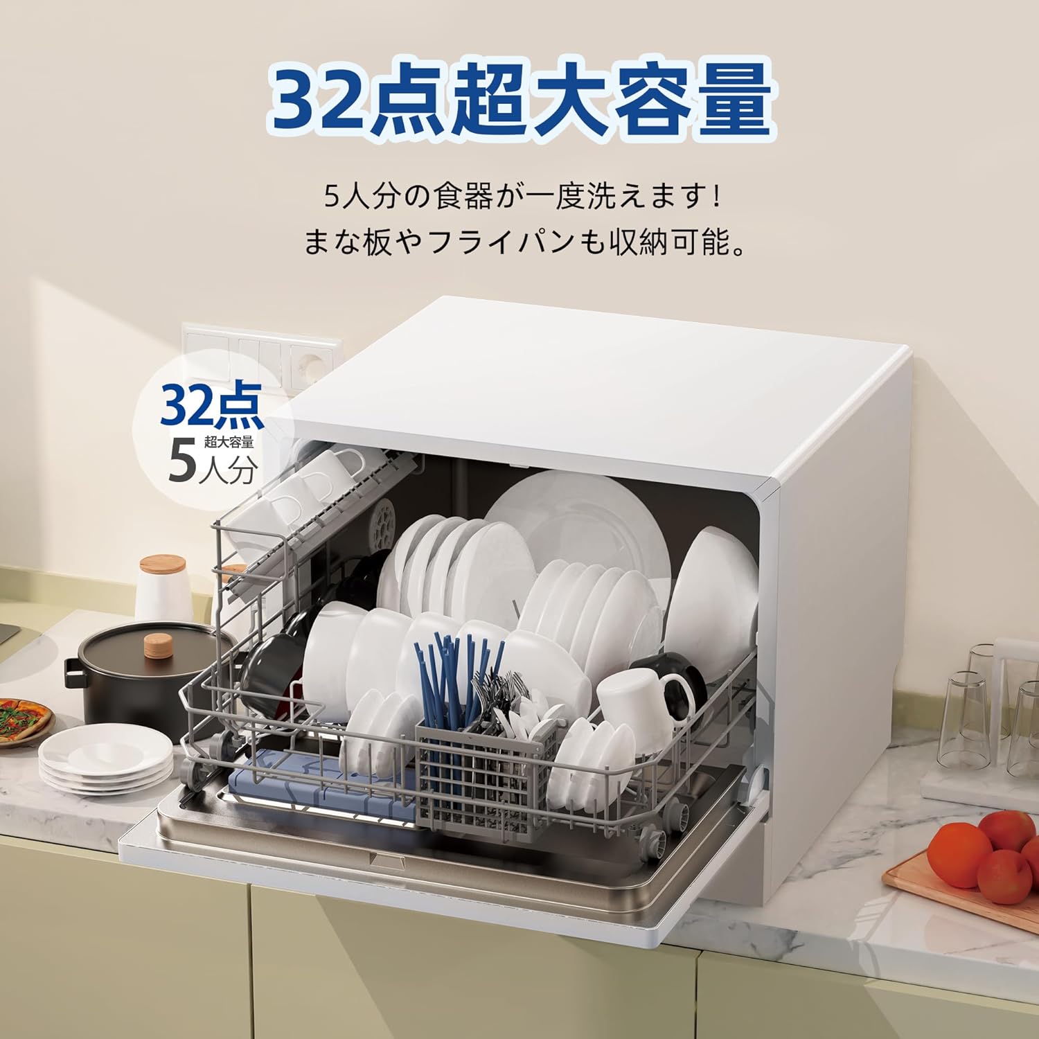 SAMKYO 食器洗い乾燥機 食洗機 工事不要 大容量 家庭用 3~5人用 32点