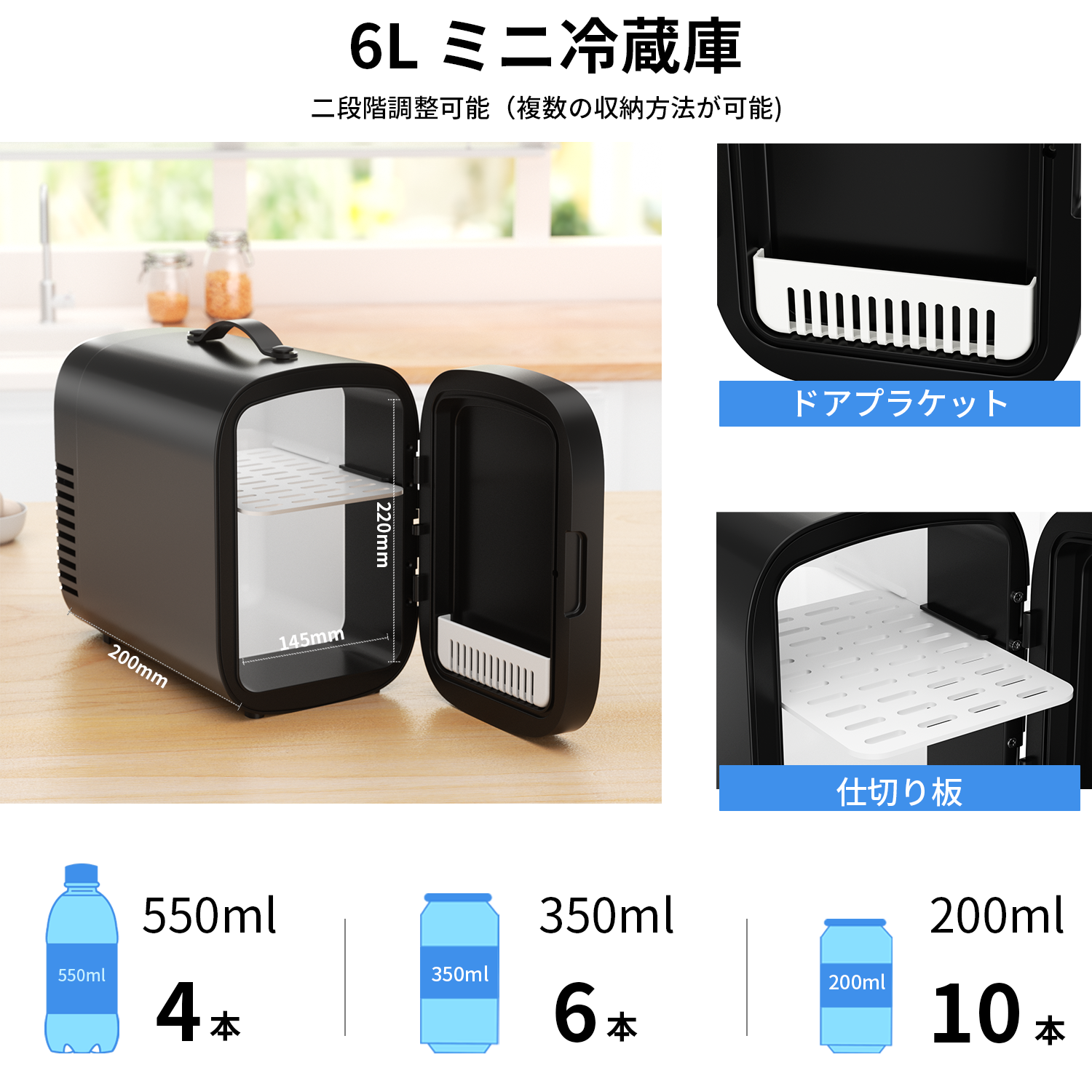 小型冷蔵庫 6L ミニ冷蔵庫 冷蔵庫 小型 一人暮らし 車載用 家庭用