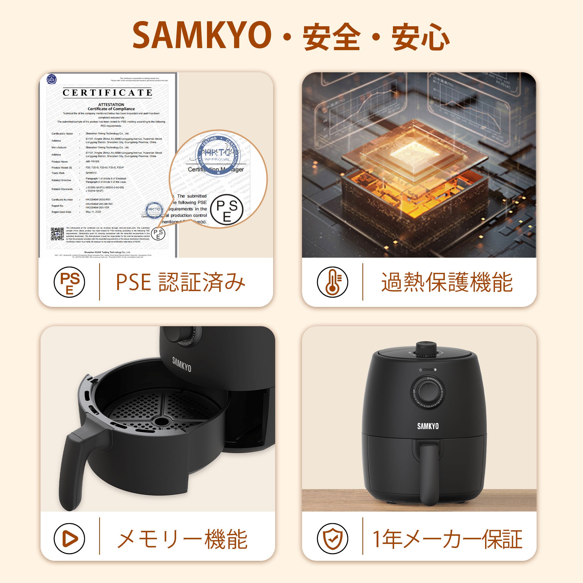 SAMKYO ノンフライヤー エアフライヤー 2L コンパクト 1~2人用 PSE認証