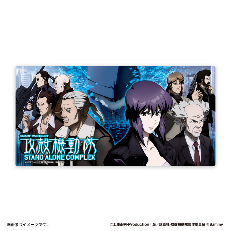 スマスロ 攻殻機動隊 マルチマット