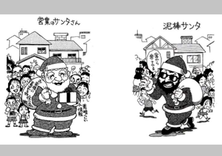 究極のセールス「サンタ営業」 – お客様を喜ばせ、たくさん紹介を貰い