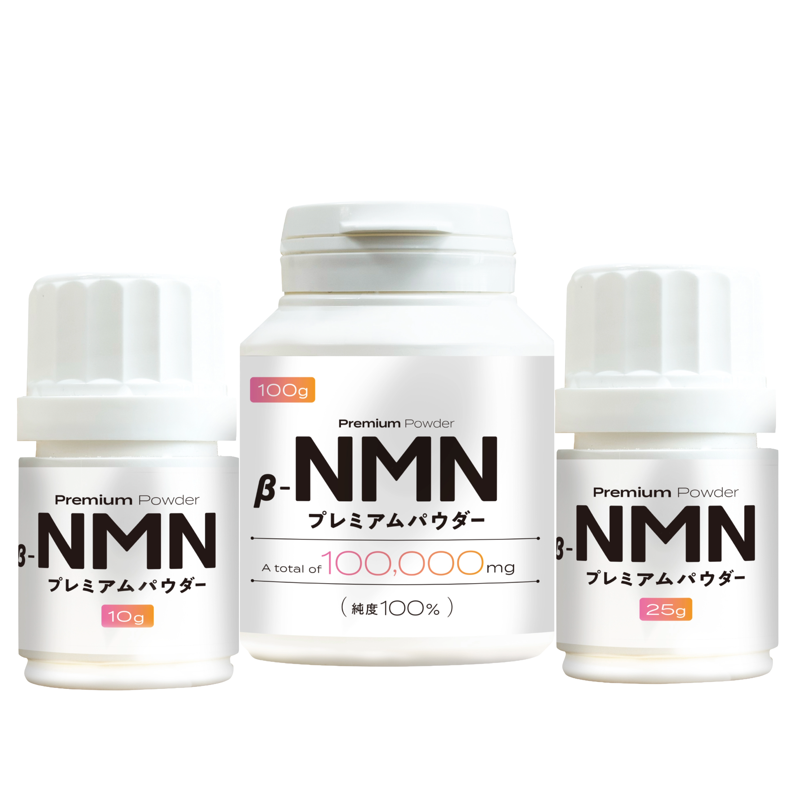 NMN プレミアムパウダー - サンテ研究所