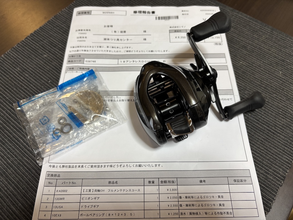 18アンタレスDCMD XGから異音がしたのでシマノでオーバーホールして