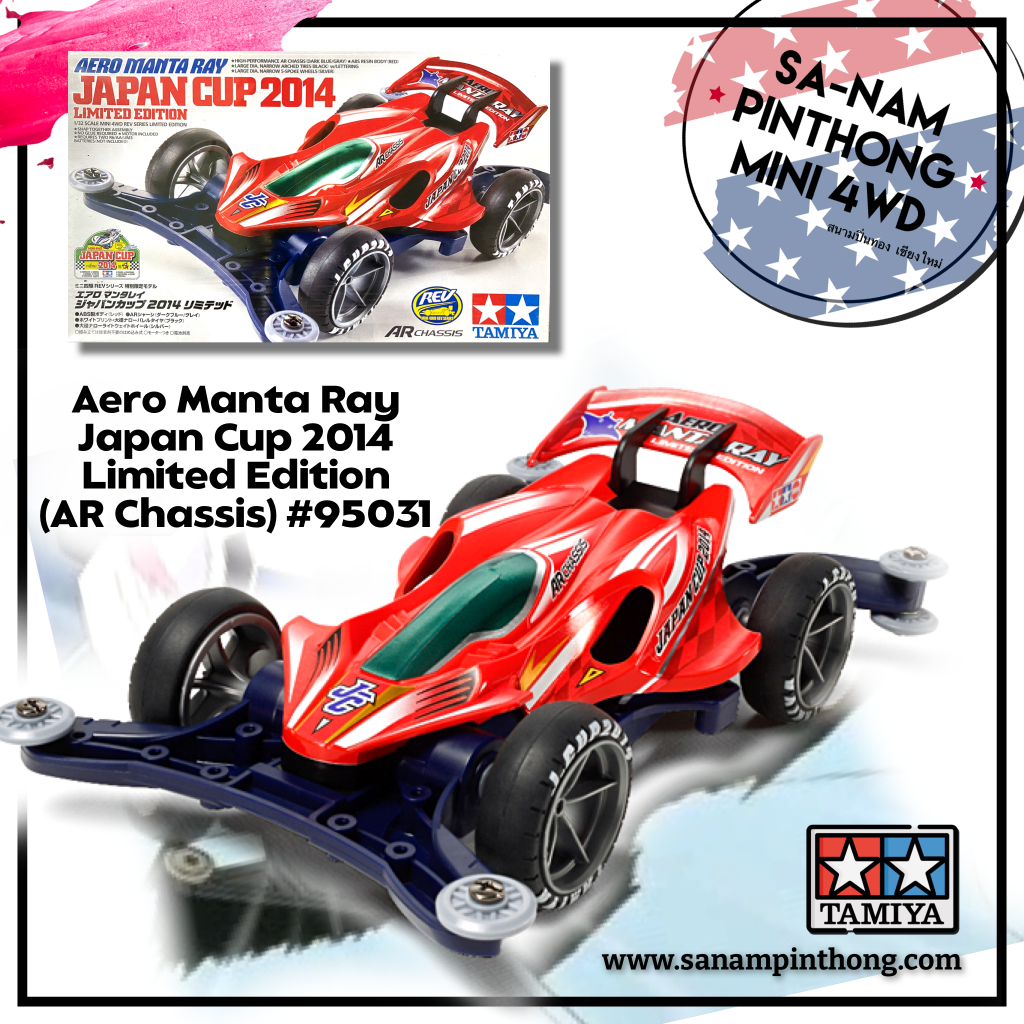 Mini 4WD - Tamiya Item #95031 Aero Manta Ray Japan Cup 2014