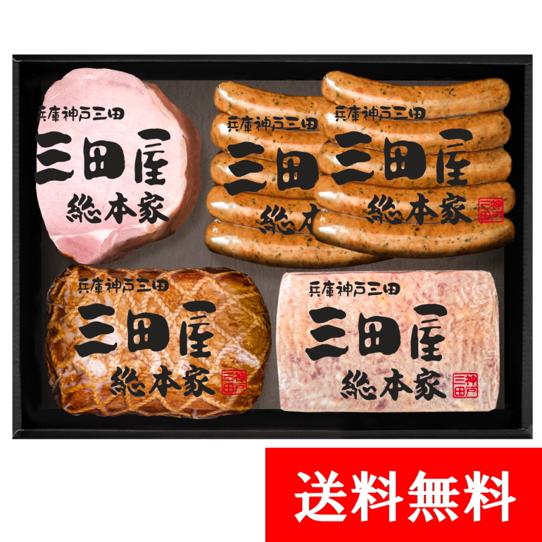 三田屋ギフトセット KS-80 | 三田屋総本家 | 兵庫県神戸三田 - 三田屋