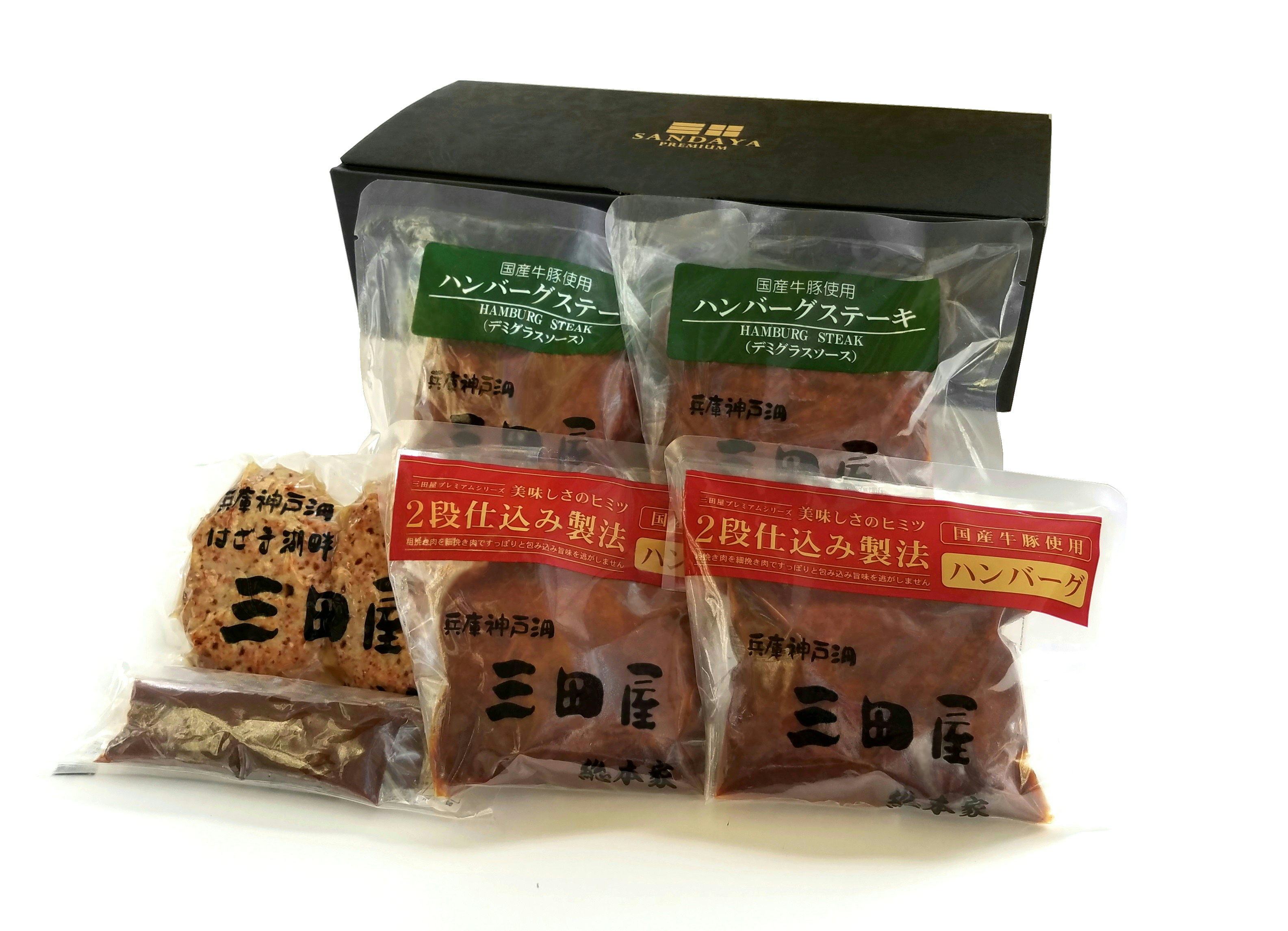 三田屋総本家ハンバーグセット HBK-45の通販情報 - 三田屋総本家